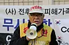Choi Seong-ryong, head of the group representing families of abductees, speaks near the Tokyo headquarters of the General Association of Korean Residents in Japan on Jan. 30, claiming that “the Japanese government scaled down the newsletter delivery event.” [YONHAP]