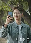 Park Bo-gum in 'Wonderland' [ACEMAKER MOVIEWORKS]