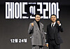 Actor Jung Woo-sung, left, and Hyun Bin from Disney+'s 'Made in Korea' pose for photos during the show's press conference held in southern Seoul on Dec. 15. [NEWS1]