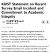 KAIST released a statement regarding recent email incident on March 10. [SCREEN CAPTURE]