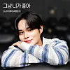 Member Lee Dae-hwi of boy band AB6IX [BRANDNEW MUSIC]