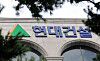 The Hyundai Engineering & Construction headquarters in Jongno District, central Seoul [YONHAP]