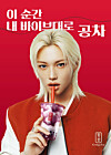 Poster for Felix's partnership with Gong Cha Korea [GONG CHA]