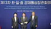 Ahn Duk-geun, minister of trade, industry and energy, center; Chinese Commerce Minister Wang Wentao, right; and Japanese Trade Minister Yoji Muto pose for a photo ahead of their trilateral trade ministers' meeting in Seoul on March 30. [JEON MIN-KYU]