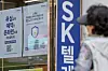A notice about the SK Telecom SIM hacking incident is displayed at a phone store in Jung District, central Seoul, on May 12. [NEWS1]