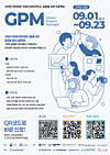 A poster for Chungnam National University's Global Project Manager program [CHUNGNAM NATIONAL UNIVERSITY]