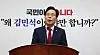 Rep. Song Eon-seog, emergency committee leader and floor leader of the conservative People Power Party, speaks during a party lawmakers’ meeting at the National Assembly in western Seoul on July 3. [YONHAP]