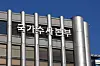 The National Police Agency’s National Office of Investigation (NOI) headquarters in Seodaemun District, western Seoul, on Jan. 11. [KIM HYUN-DONG]