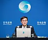 Bank of Korea Gov. Rhee Chang-yong speaks during a press conference held at the bank’s headquarters in central Seoul on Thursday. [BOK]