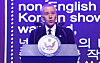 U.S. Ambassador to South Korea Philip Goldberg delivers a speech at an event commemorating U.S. Independence Day at a hotel in Seoul on July 3. [YONHAP]