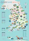 60 best bicycle routes picked by the government [MINISTRY OF CULTURE, SPORTS AND TOURISM]