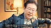 Screenshot of a deepfake YouTube video, reported to the Seoul Metropolitan Police Agency on Arpil 16 by Democratic Party candidate Lee Jae-myung’s campaign for alleged election law violations. [SCREEN CAPTURE]