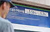 An advertisement on loans is posted outside of a bank in Seoul on Aug. 19. [NEWS1]