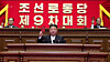 North Korean leader Kim Jong-un speaks during the opening day of the ninth congress of the Workers' Party of Korea on Feb. 19, in this photo released by the North's state Korean Central Television (KCTV) the next day. This year's congress, the first since 2021, will be widely monitored for any signs regarding the country's nuclear weapons program or dialogue overtures toward Seoul and Washington. [YONHAP]