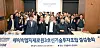 Representatives of key affiliates pose at Dreamplus Gangnam in southern Seoul during the launch ceremony of Hyundai Motor Group's third startup investment fund on May 21. [NEWS1]