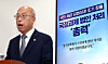 Cho Won-cheol, Minister of Government Legisation, announces the government's legislative goals at the Sejong Government Complex on Sept. 17. [YONHAP]