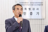Special Counsel Min Joong-ki delivers remarks on July 2 after unveiling a nameplate at the special counsel’s office central Seoul. [NEWS1]
