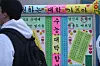 A poster wishing test takers good luck for the 2026 College Scholastic Ability Test (CSAT) is hung at Sokcho High School in Sokcho, Gangwon, on Nov. 13. [YONHAP]
