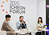 SK Group Chairman Chey Tae-won takes questions from participants during the closing session of the group's 2025 Icheon Forum at the SK Seorin Building in Seoul on Aug. 20. [SK SUPEX COUNCIL]