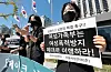 Protestors hold placards condemning deepfake sex crimes in front of the Government Complex Seoul in Jongno District, central Seoul, on Friday. [YONHAP]