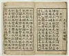 The “Haerye” edition of “Hunminjeongeum” (1446) by King Sejong [KANSONG ART MUSEUM DAEGU]