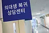The hallway in front of a counseling center for returning medical students at a medical school in Seoul is empty on July 23. [YONHAP]