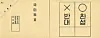 A ballot paper used for the sixth national referendum in 1987 [NATIONAL ELECTION COMMISSION]