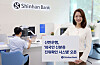 A promotional image announces that Shinhan Bank implemented the government's residence card verification system [SHINHAN BANK]