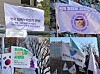Flags feature silly names of made-up organizations at rallies held nationwide in Korea [SCREEN CAPTURE]