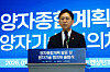 Deputy Prime Minister and Minister of Science and ICT Bae Kyung-hoon delivers opening remarks at the launch ceremony for the quantum technology consultative body and the announcement of the comprehensive quantum plan at the Kensington Hotel in Yeouido, western Seoul, on Jan. 29. [NEWS1]