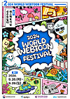 Poster of the 2024 World Webtoon Festival, set to run through Sept. 26 to 29 [KOREA CREATIVE CONTENT AGENCY]