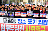 Jang Dong-hyeok, first row fifth from left, leader of the main opposition People Power Party, and the party's other lawmakers stage a protest rally at the government complex in Gwacheon, Gyeonggi, on Nov. 18. [YONHAP]