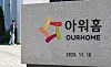 Ourhome headquarters in Gangseo District, western Seoul [YONHAP]