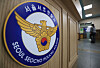 An image of Seocho Police Station [YONHAP]