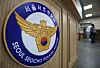 An image of Seocho Police Station [YONHAP]