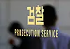 The prosecution's logo at the Seoul Central District Prosecutors' Office in Seocho District, southern Seoul [YONHAP]