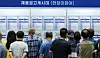 Job seekers look at notices posted at a job fair in Suwon, Gyeonggi, on July 9. [WOO SANG-JO]