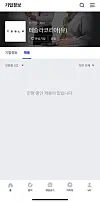 민간 취업 플랫폼 사람인에 비워져있는 테슬라코리아의 채용공고