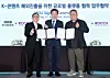 From left: BBC Studio Senior Vice President and General Manager of South and South East Asia Ryan Shiotani, Kocca President Cho Hyun-rae and Viu Chief Operating Officer Lofai Lo [KOREA CREATIVE CONTENT AGENCY]
