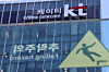 The KT logo is seen at KT's building in Jongno District, central Seoul, on Jan. 13. [NEWS1]