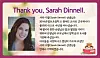 The Ulsan Metropolitan Office of Education comemmorates the late Sarah Dinnell, who worked as an English teacher at Yeompo Elementary School in Ulsan. [ULSAN METROPOLITAN OFFICE OF EDUCATION]