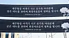 A banner offering condolences to the victims of the Jeju Air crash is displayed at a funeral home in Gwangsan District, Gwangju, on Jan. 2. Four victims’ funeral processes were completed that day, with their coffins borne out. [JO SU-BIN]