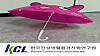 A children's umbrella sold on AliExpress tested positive for phthalates and lead. [SEOUL METROPOLITAN GOVERNMENT]