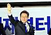 Newly elected President Lee Jae-myung waves to his supporters in Yeouido, western Seoul, on June 4. [JOINT PRESS CORPS]