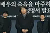 Director Bong Joon-ho, center, attends the press conference hosted by the Cultural and Artistic Professionals Conference to issue a formal statement on the death of 'Parasite' (2019) actor Lee Sun-kyun at the Korea Press Center in Jung District, central Seoul, on Jan. 12, 2024. [NEWS1]
