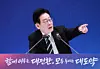 President Lee Jae Myung points during a New Year’s press conference at the Yeongbingwan state guest house at the Blue House in central Seoul on Jan. 21 attended by some 160 Korean and foreign journalists. [JOINT PRESS CORPS]