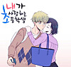 ″The Elementary School Student That I Love″ (2015-2020) webtoon series cover [SCREEN CAPTURE]