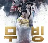 Disney+ original 'Moving' to air on MBC