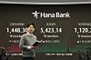 A dealing room at Hana Bank in Seoul on Feb. 12 [YONHAP]