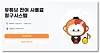 The Korea Music Copyright Association's online claims system that allows rights holders to directly view and claim residuals generated from YouTube [KOMCA]